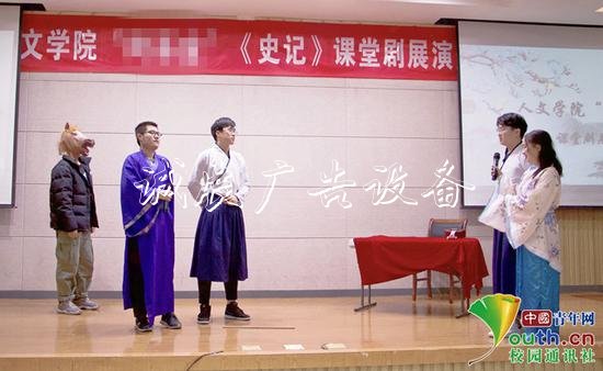圖為《史記》課堂劇表演現(xiàn)場。受訪者供圖