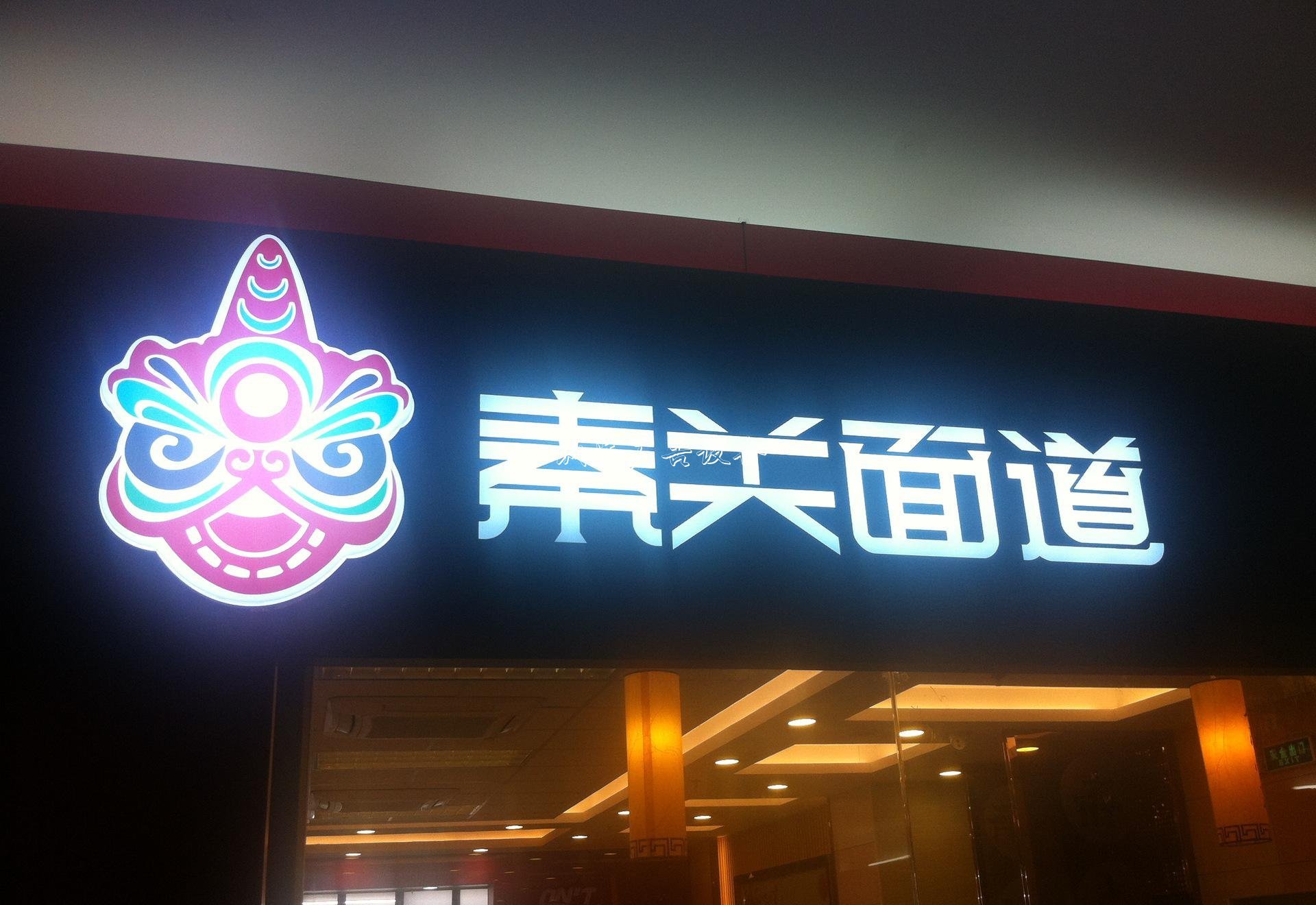 亞克力發(fā)光字