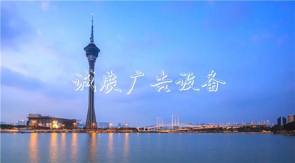 千龍網(wǎng)·中指路牌燈箱國(guó)首都網(wǎng)