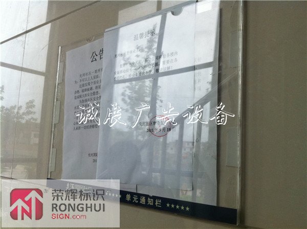 社區(qū)宣傳欄制作，<a href="http://www.chinaclqczz.com/">.<a href="http://www.chinaclqczz.com/">燈箱</a></a>，西安小區(qū)家屬院公告欄