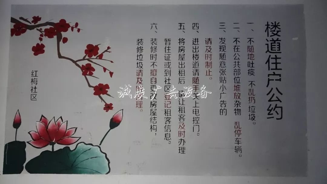 選出你心中的“最美”垃圾收集亭！“最美樓道”與“最美