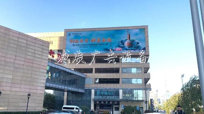 四特酒全方位戶外廣告滾動式燈箱投放，品牌傳播觸達全國