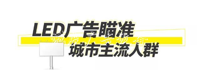 四特酒全方位戶外廣告滾動式燈箱投放，品牌傳播觸達全國
