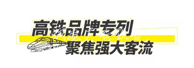 四特酒全方位戶外廣告滾動式燈箱投放，品牌傳播觸達全國