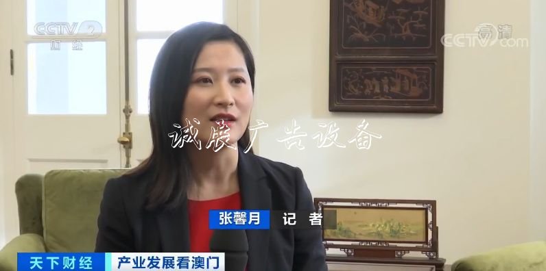 獨家采訪！澳門經濟宣傳欄燈箱，為何引以為“澳”？