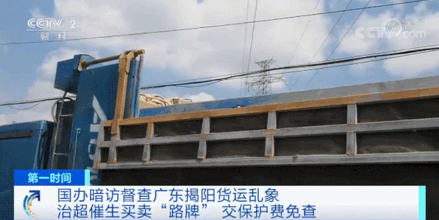 1800元包月“路牌”，竟成超載車“通行宣傳欄廠家證”？！執(zhí)法人員看到“路牌”就放行，沒牌就查獲…