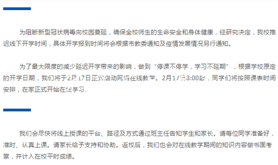 截圖來自上海阿德科特學(xué)校官方微信公眾號(hào)