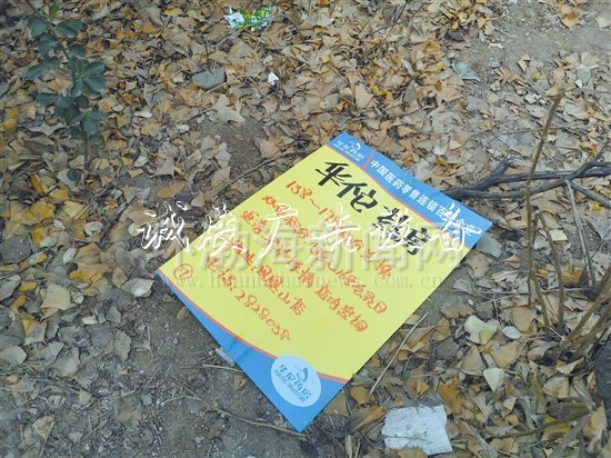 唐山華佗藥房小廣告貼宣傳欄廠家上公益宣傳欄，不應該！