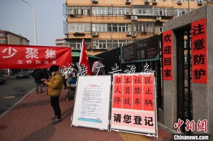 在北京通州玉橋南里南社區(qū)，“請您登記”格外醒目?！≈行律缬浾?盛佳鵬 攝