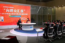 15個委辦局曬出“民生成績單”各委辦局主要負責人先后走進直播間，圍繞民生熱點問題，<a href=