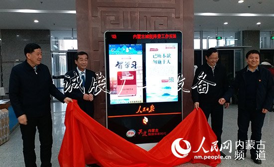 人民日?qǐng)?bào)“電子閱報(bào)欄學(xué)校宣傳欄”進(jìn)入內(nèi)蒙古高校并舉行