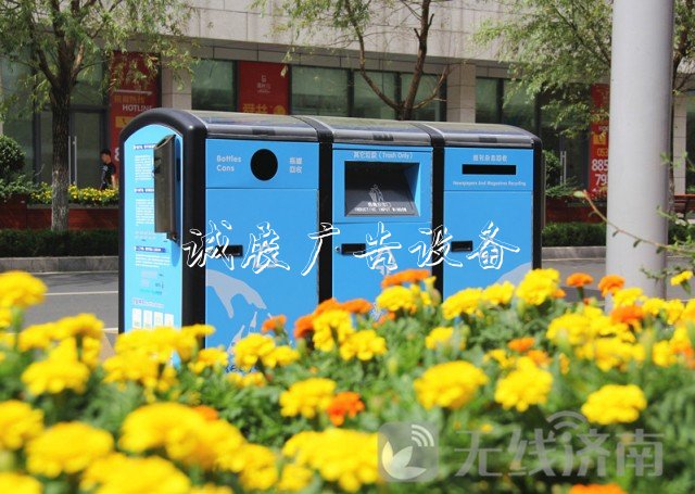 “黑科技”垃圾箱亮相濟南垃圾收集亭街頭！太陽能發(fā)電自動處理垃圾！