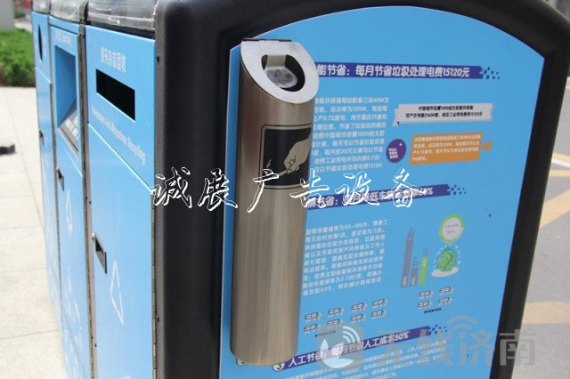 “黑科技”垃圾箱亮相濟南垃圾收集亭街頭！太陽能發(fā)電自動處理垃圾！