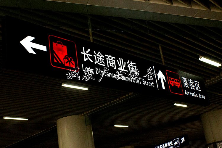 燈箱廣告牌 燈箱廣告牌