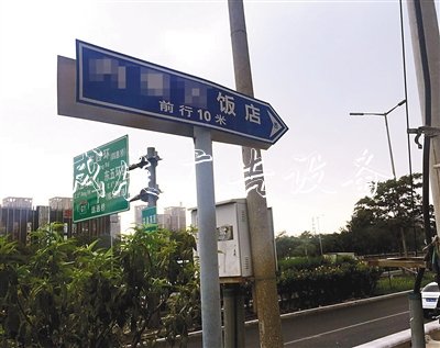 八成為房地產(chǎn)廣告 “閱報欄燈箱山寨路牌”可在電商平臺定