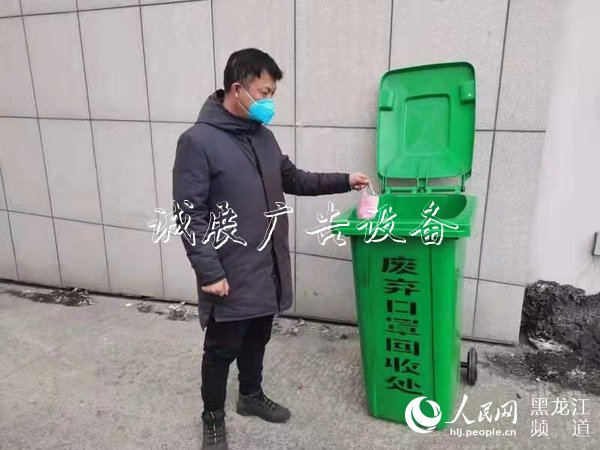 七臺(tái)河市首批1000個(gè)密閉滾動(dòng)燈箱式垃圾箱投用專(zhuān)收廢棄口罩