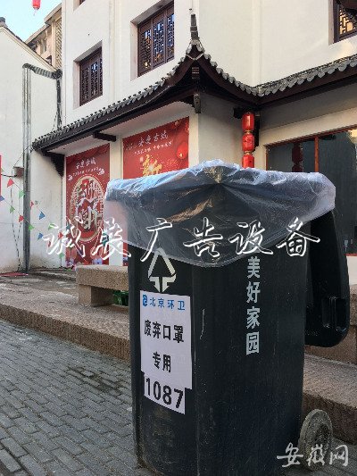 廢棄口罩別亂扔！安慶城垃圾收集亭區(qū)近400個專用垃圾桶“上崗”