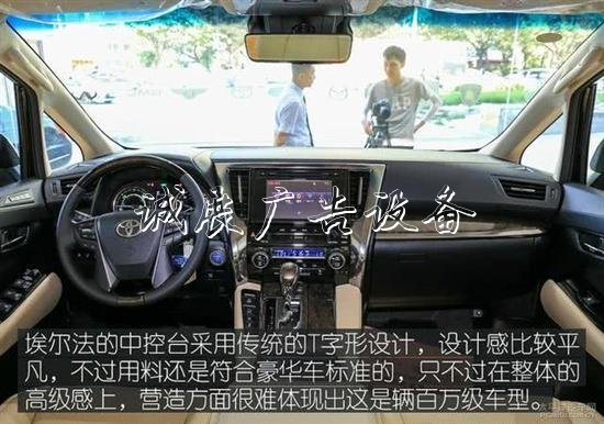 豐田埃爾法叫板奔馳路燈燈箱S級 誰更舒適和尊貴？
