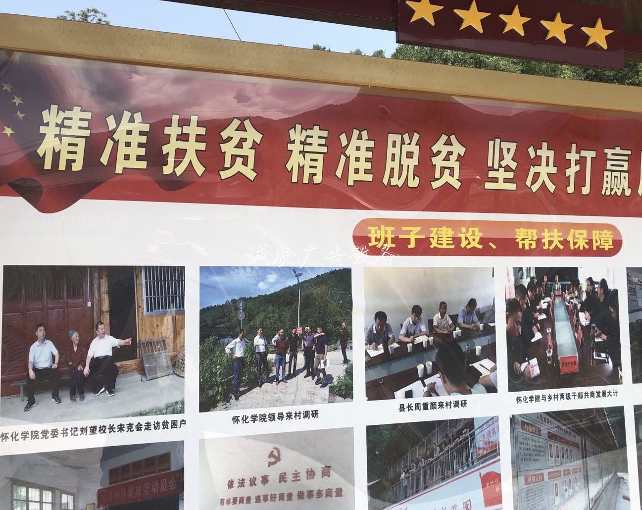 湖南懷化學(xué)院：當滾動燈箱一回大山深處的孺子牛