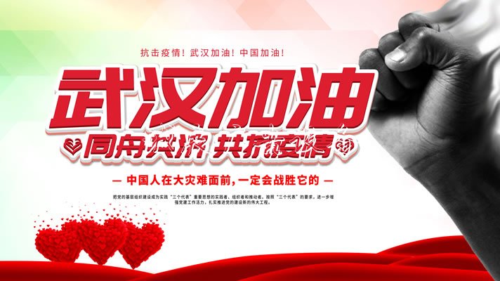 預(yù)防新型冠狀肺炎科普知識展板