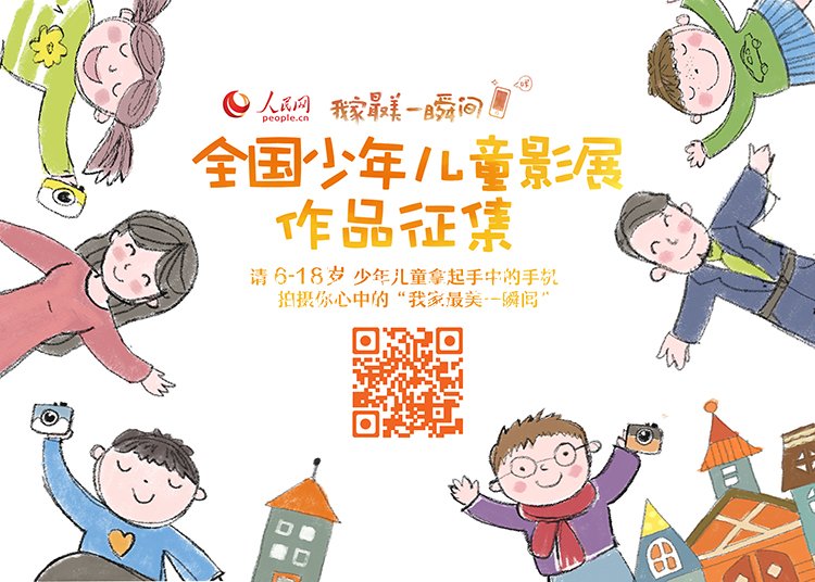 呂梁山深處：一垃圾箱位老師和六個(gè)娃