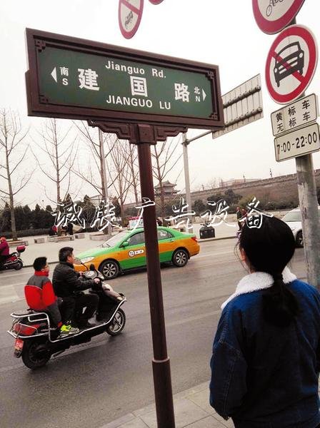 新式路牌亮相西安街戶外廣告燈箱頭 路名指引更加清晰直觀