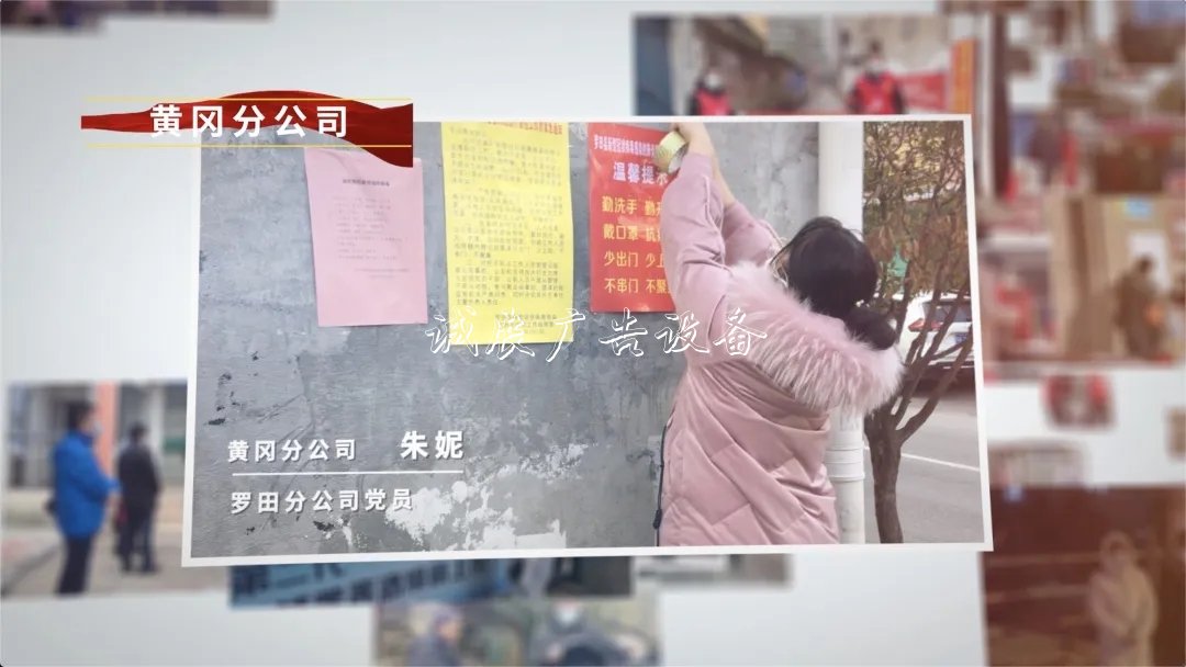 湖北：黨員進(jìn)社路燈燈箱區(qū) 抗疫在一線