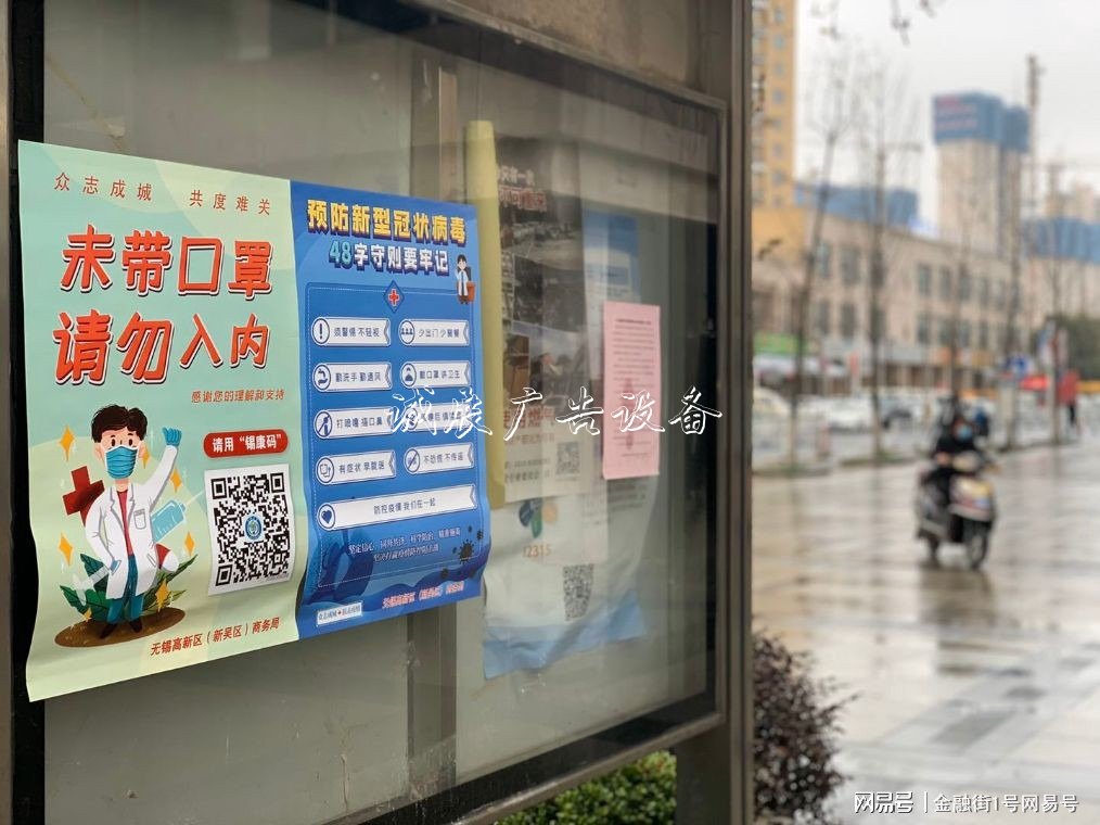 一個無錫社區(qū)戶外廣告燈箱書記的抗疫歷程