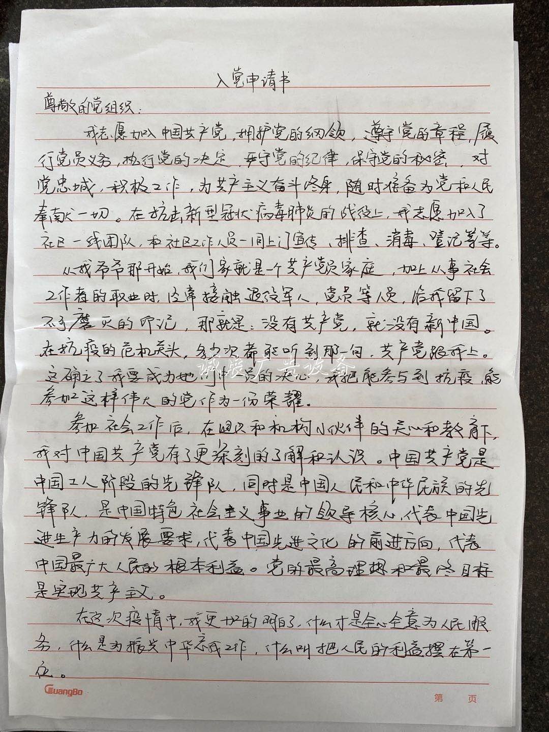 內(nèi)心有光 溫暖善良，滾動廣告燈箱看社區(qū)志愿者在防疫一線發(fā)