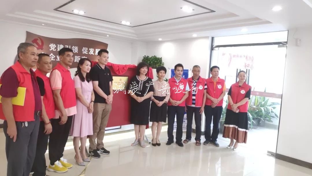 江門市社會(huì)組織黨委社區(qū)宣傳欄舉辦“七一”黨建活動(dòng)