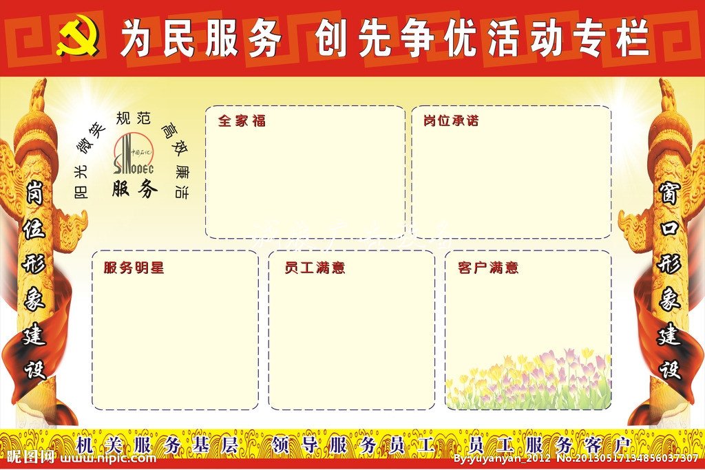 黨建宣傳欄圖片