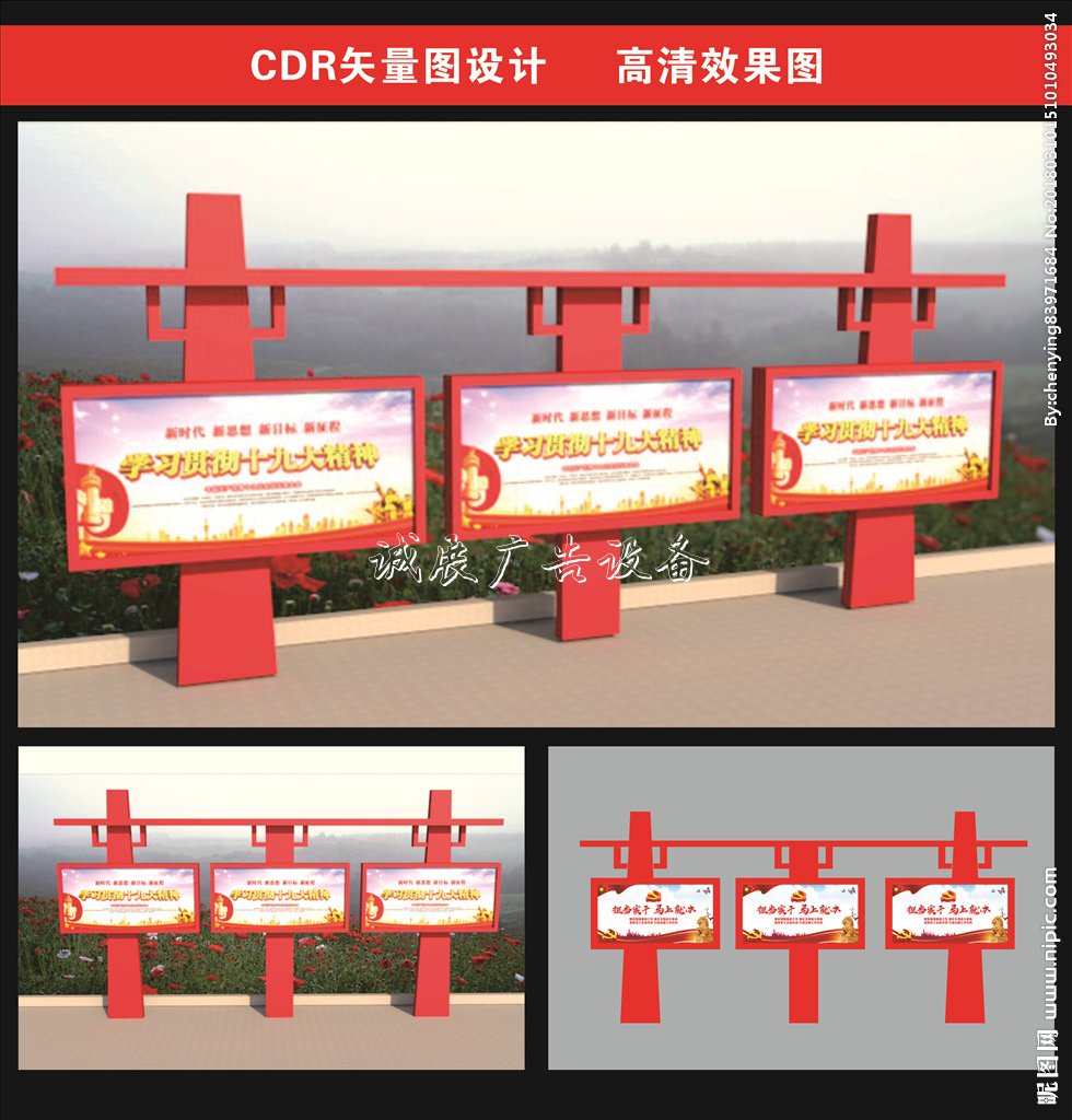 黨建宣傳欄圖片