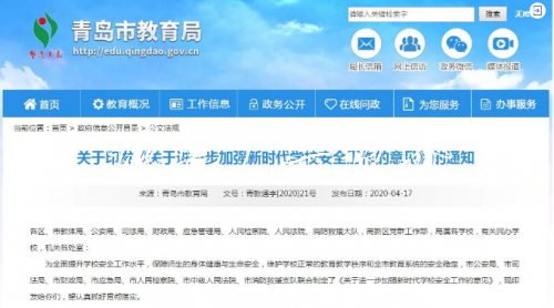 市教育局發(fā)重要通知！垃圾收集亭年底前，這些學(xué)校100%封閉