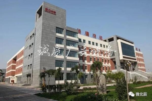 下周一開學(xué)！北辰區(qū)滾動式燈箱這6所學(xué)校已做好復(fù)課準備