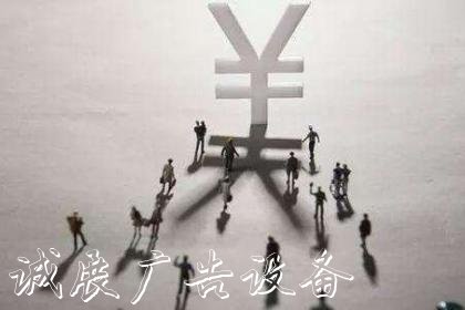 宣傳欄，標識文化宣傳欄牌，廣告字