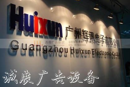 宣傳欄，標識文化宣傳欄牌，廣告字