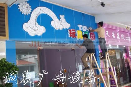 宣傳欄，標識文化宣傳欄牌，廣告字