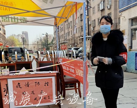 抗疫有我，志愿先行淄路牌博師范高等專科學校人文