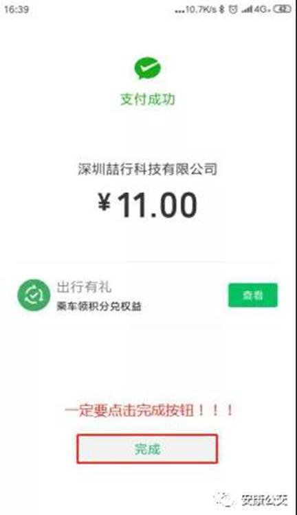 安康新增40處公交站臺卡垃圾分類亭亭充值點(diǎn) 市民可用手機(jī)充值