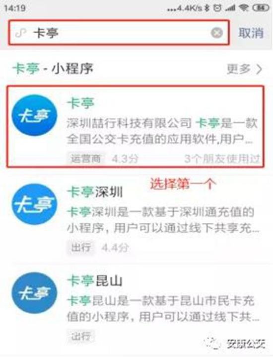 安康新增40處公交站臺卡垃圾分類亭亭充值點(diǎn) 市民可用手機(jī)充值