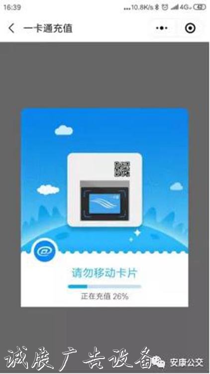 安康新增40處公交站臺卡垃圾分類亭亭充值點(diǎn) 市民可用手機(jī)充值