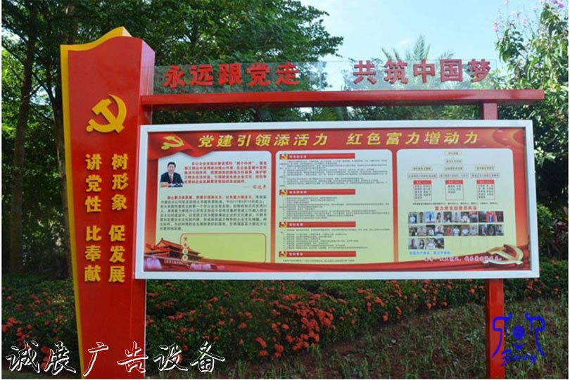 黨建宣傳指路牌燈箱欄流行款