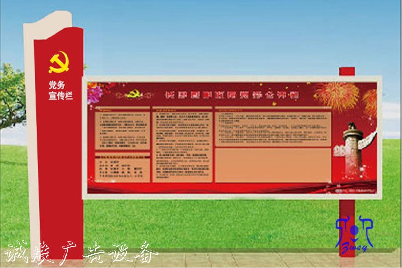 黨建宣傳指路牌燈箱欄流行款