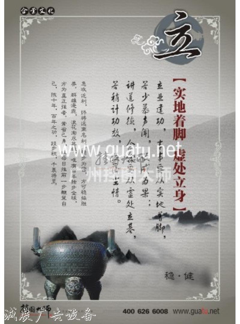 辦公室標(biāo)語 立