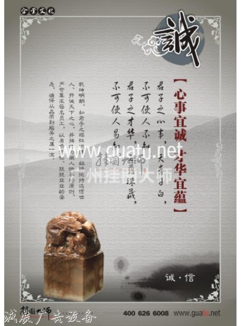 企業(yè)文化建設(shè)標(biāo)語 誠