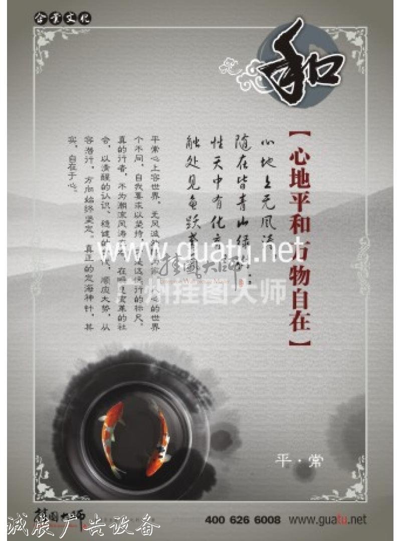 辦公室文化標(biāo)語 和