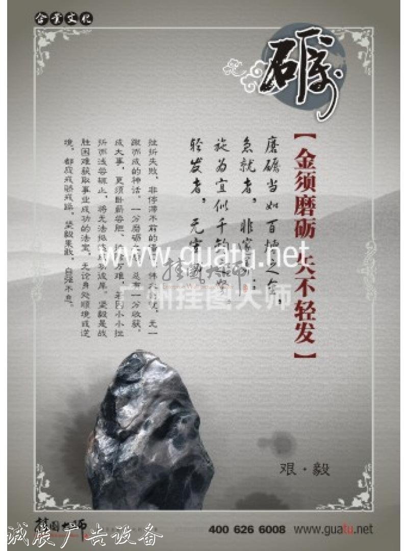 企業(yè)文化標(biāo)語大全 礪