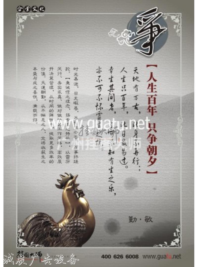 公司辦公室標(biāo)語 爭