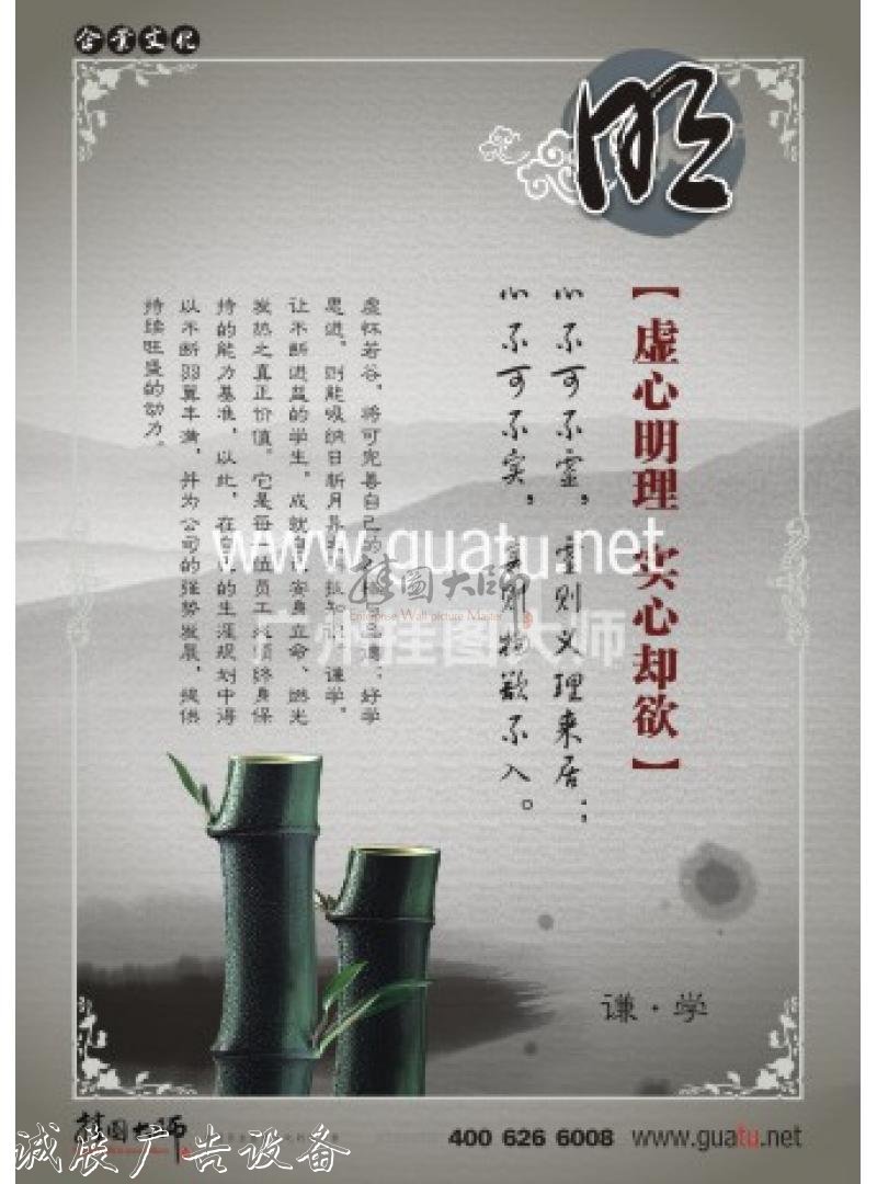 企業(yè)文化標(biāo)語圖片 明