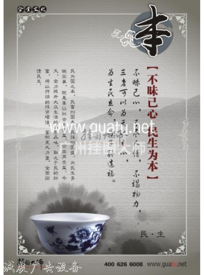 企業(yè)掛圖 本